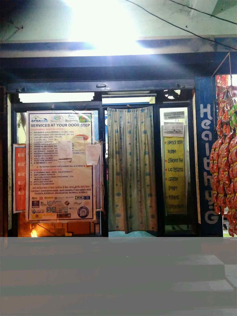 Aadhaar Kendra Tathya Mitra Kendra Csc Digital Seva Kendra
