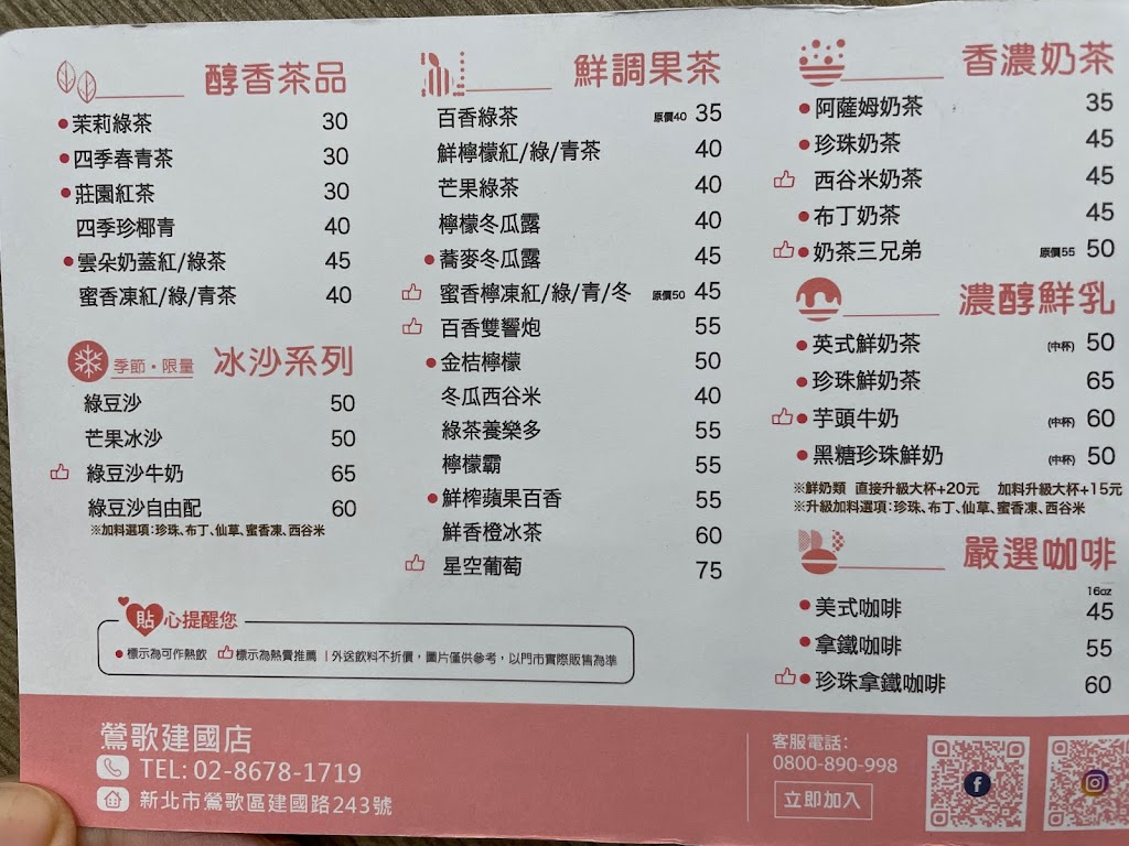 CoCo都可 鶯歌建國店 的照片