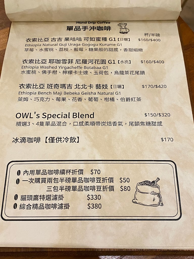 OWL COFFEE 貓頭鷹咖啡 的照片