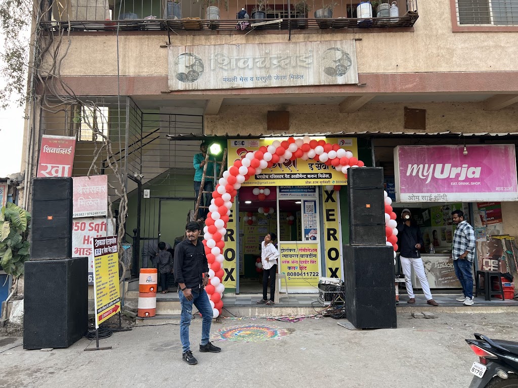 Akash Enterprises E Seva Kendra