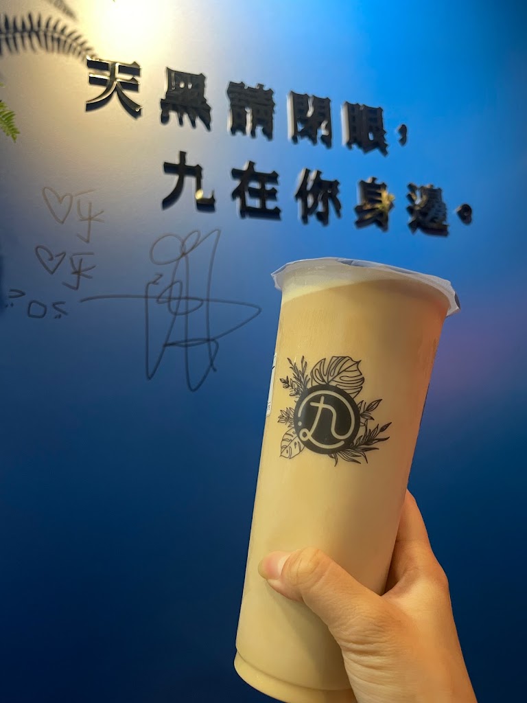 九茶永和店 的照片