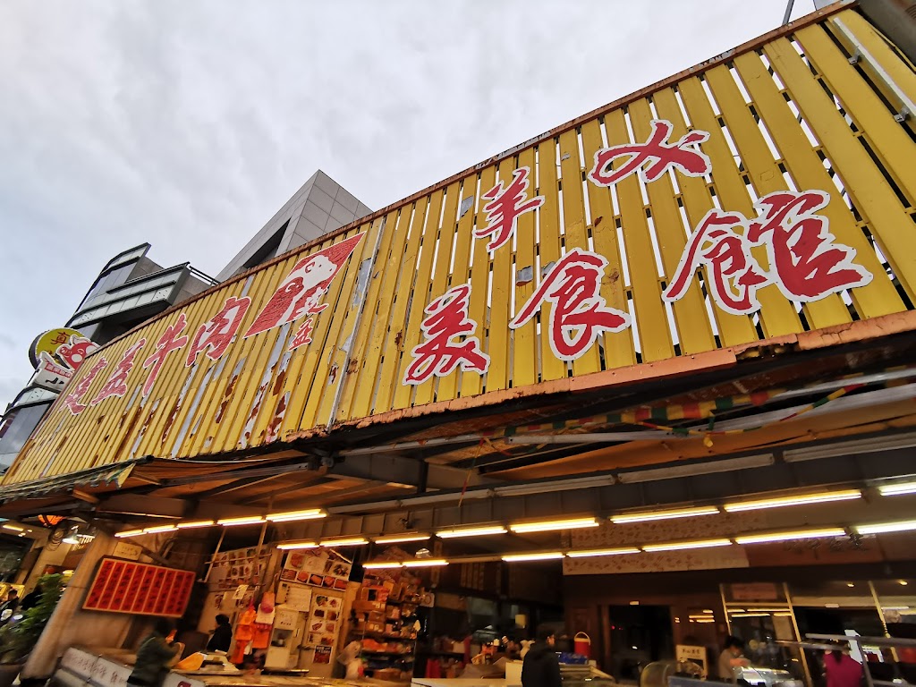 建益牛肉 羊牛美食館 的照片