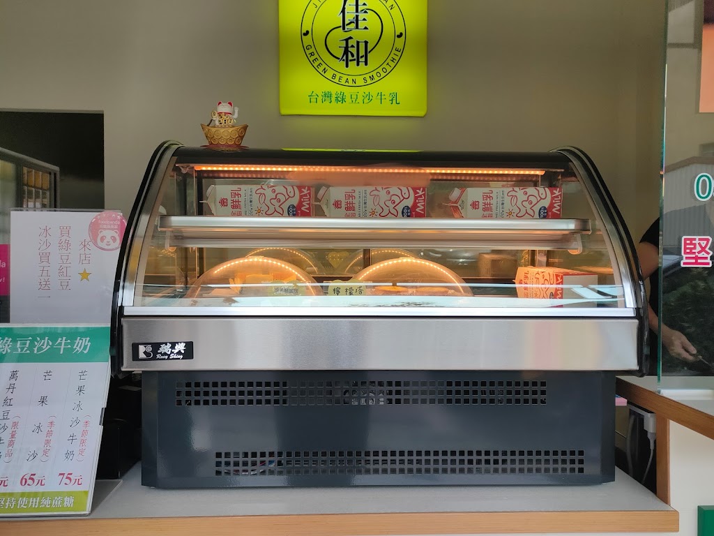 佳和紅豆綠豆沙牛乳 的照片