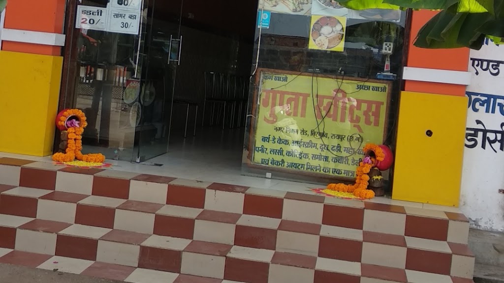 Gupta Sweets And Restaurant