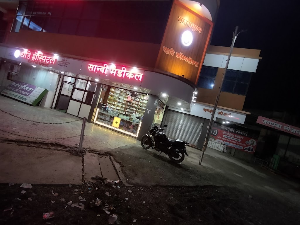 Dr. Dhande Hospital For Children Women Men Multispeciality