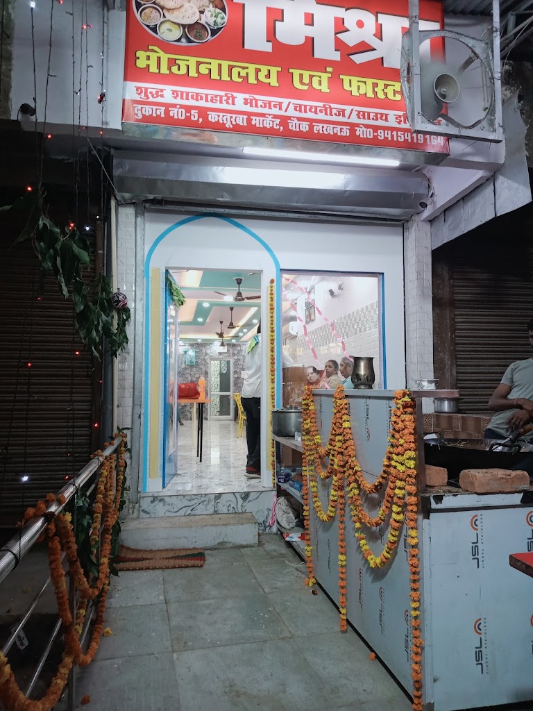 Mishra Bhojnaley