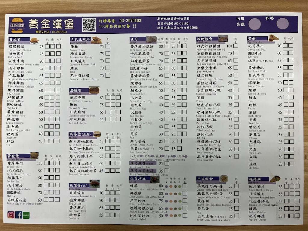 黃金漢堡華亞文七店 的照片