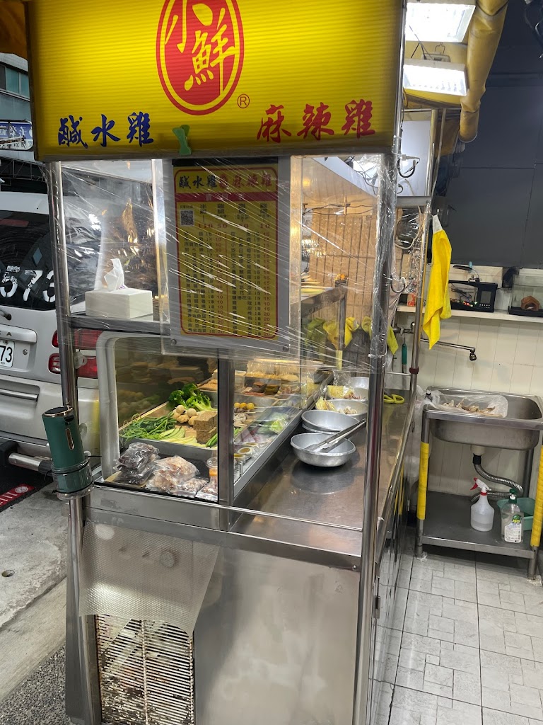 小鮮鹹水雞-慶雲總店 的照片