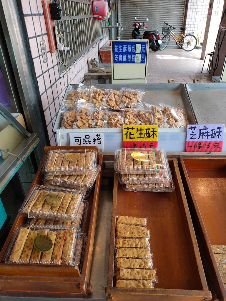 三美麵包店 的照片