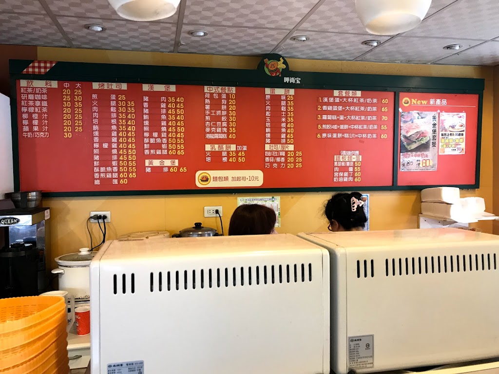 呷尚寶中正區青島店 的照片