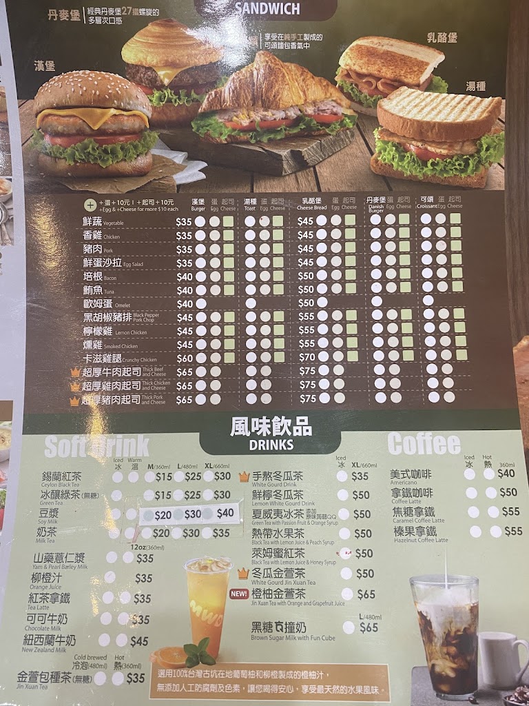 麥味登 新竹武陵店 的照片