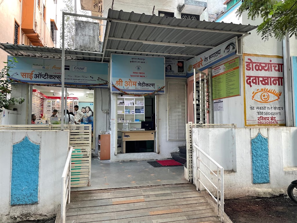 Sambre Eye Hospital