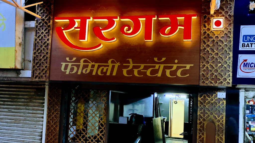 Sargam Family Restaurant