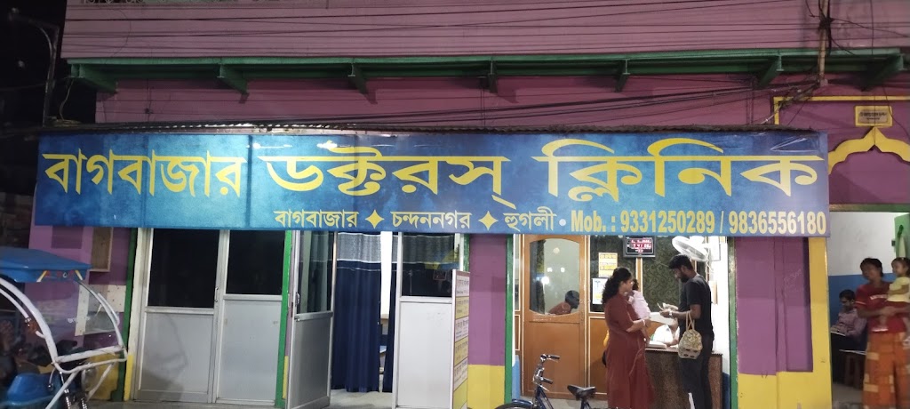 Dr. Bagbazar Doctor S Clinic