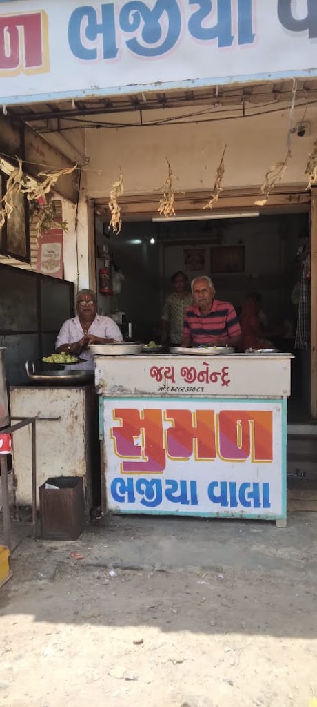 Suman Bhajiya House