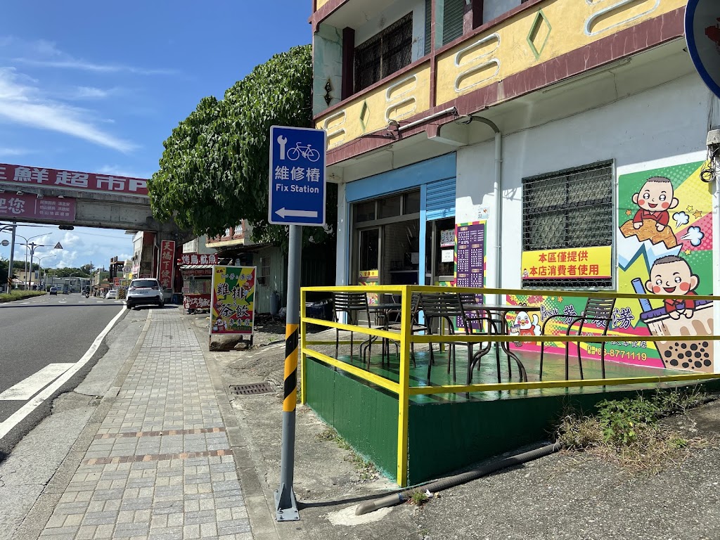 屏東楓港 沁芳茶飲雞排專賣店 的照片