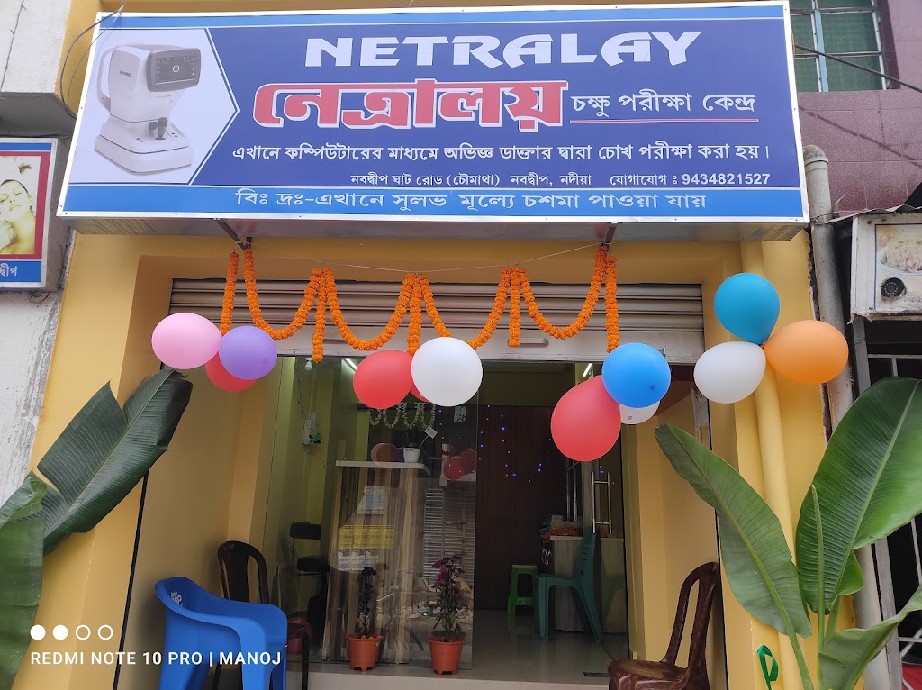 Netralay