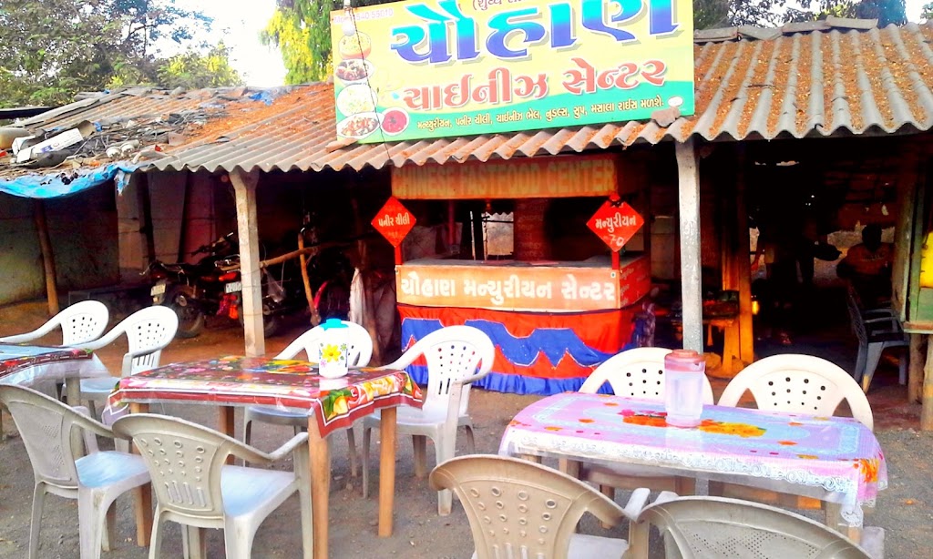 Chauhan Chinese Restaurant