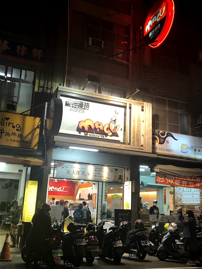 麻古茶坊高雄熱河店 的照片