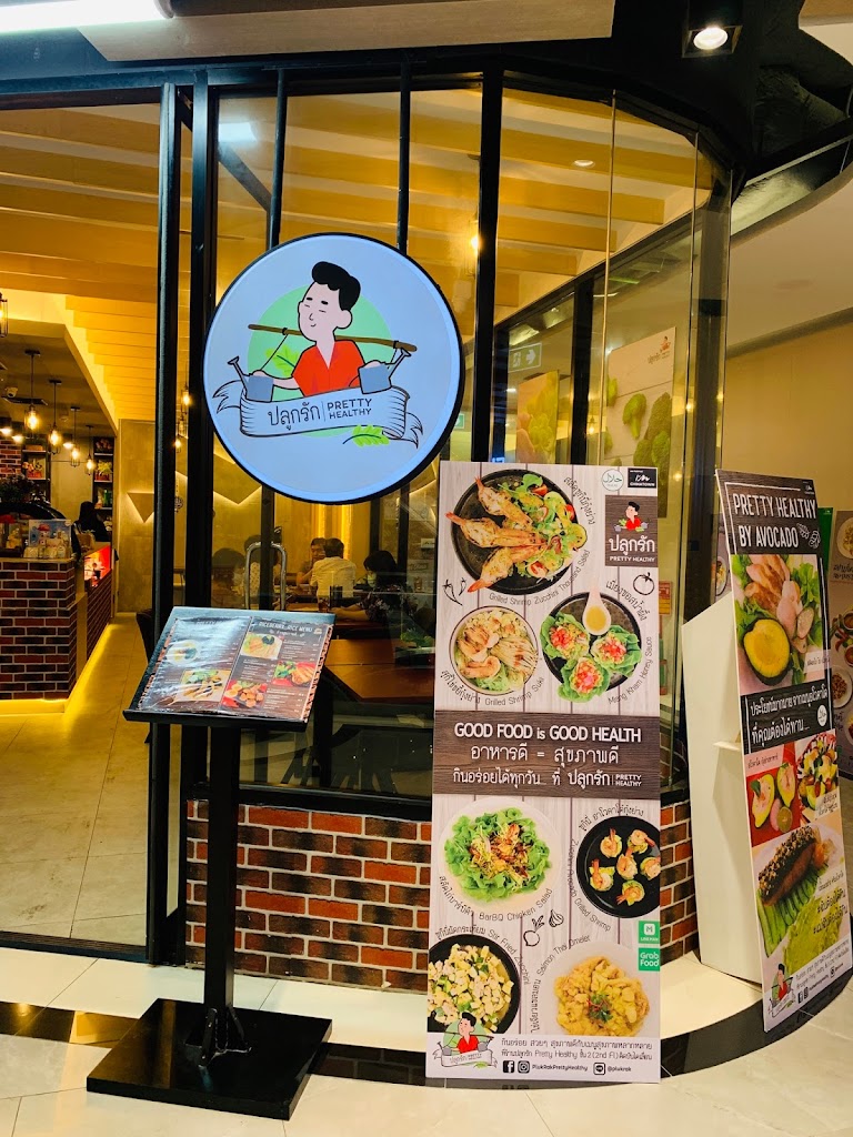 ปลูกรัก Pretty Healthy's Photo/Menu