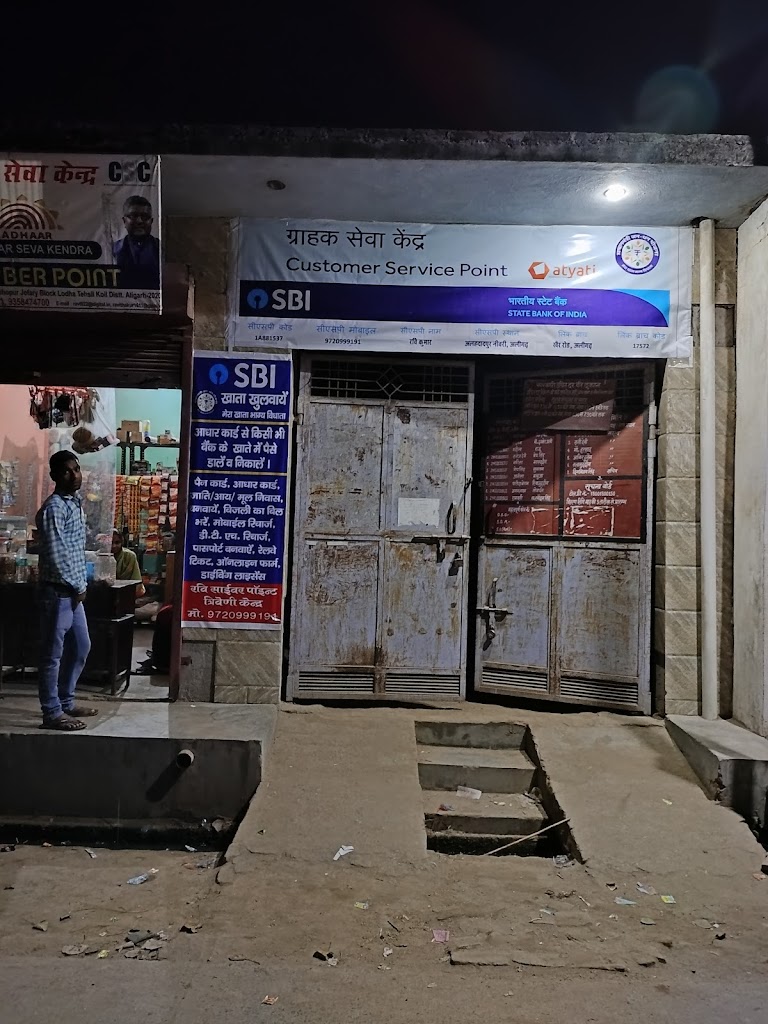 Ravi Cyber Point Aadhaar Center