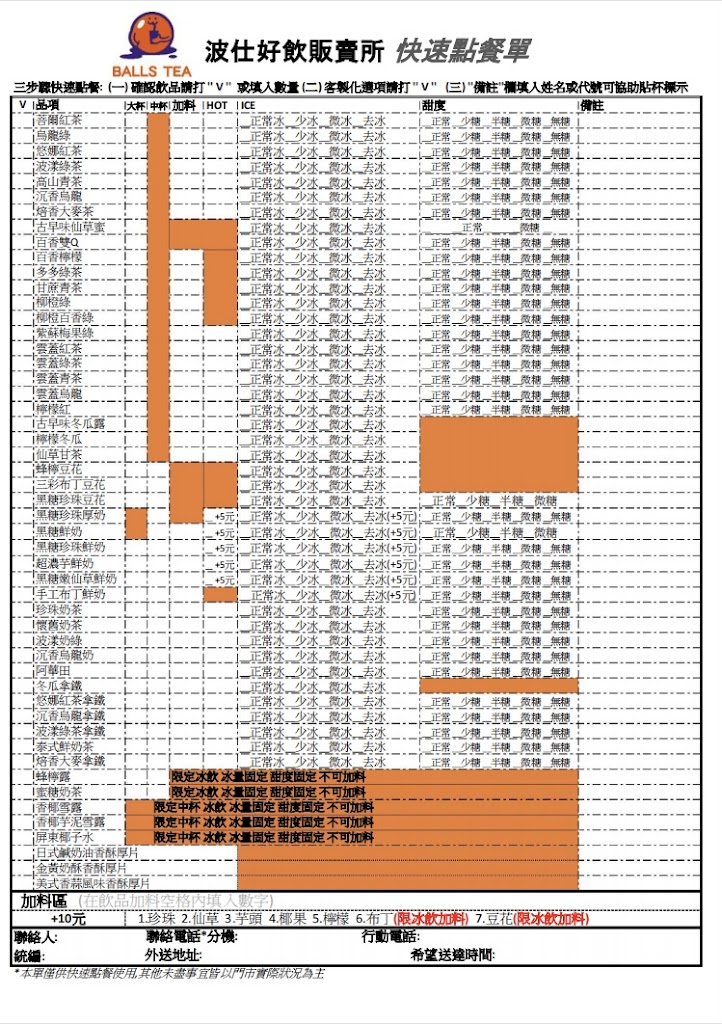 波仕基隆義二店 的照片