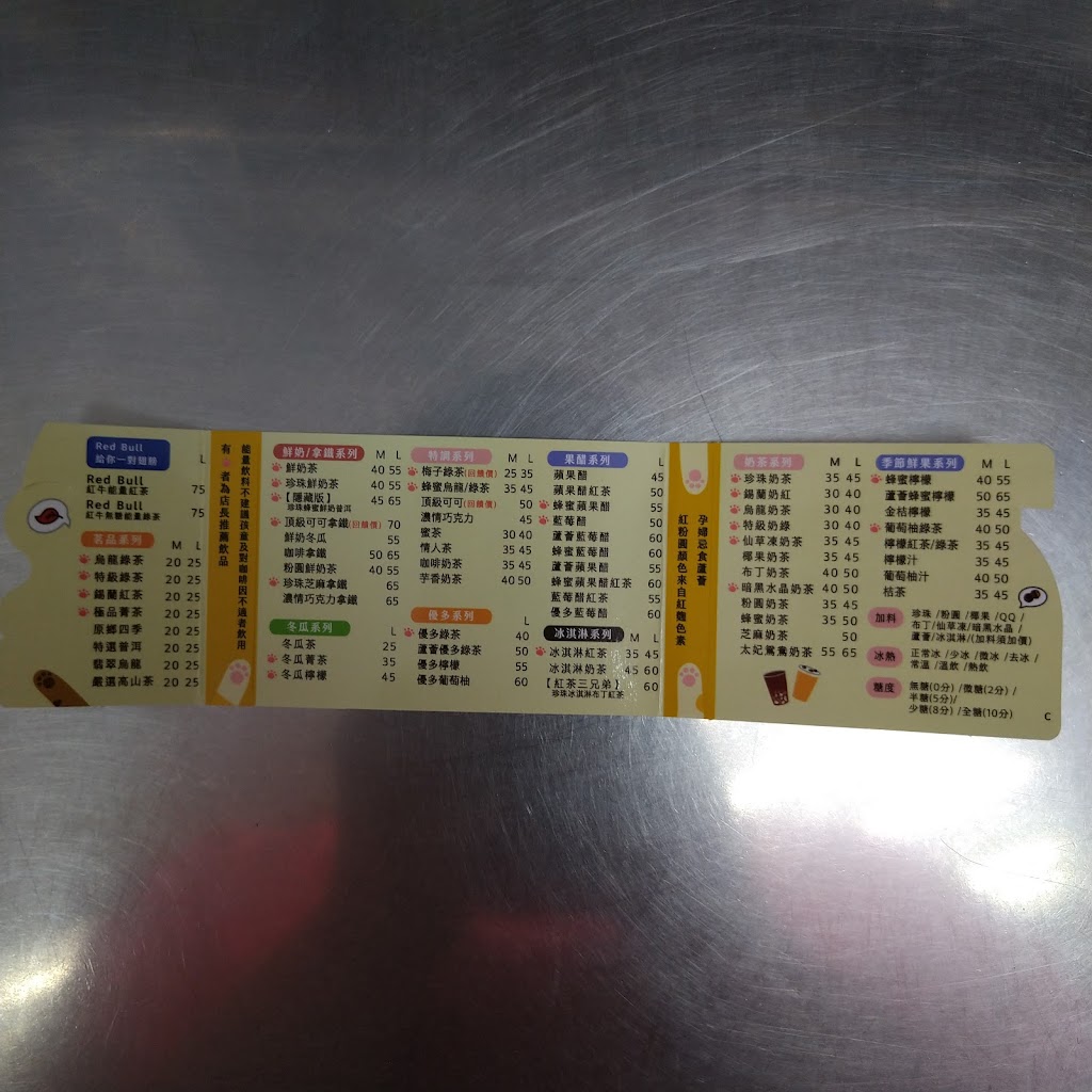 清心福全海佃店_珍珠奶茶手搖飲料專賣店 的照片