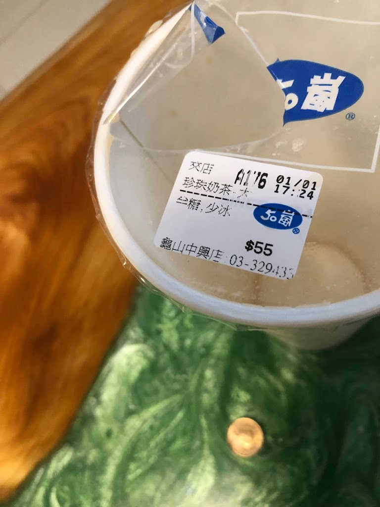 50嵐 龜山中興店 的照片