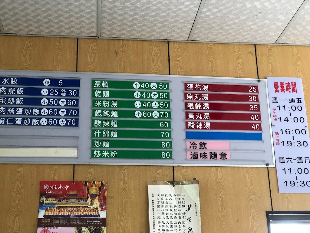 戀仔の麵店 的照片
