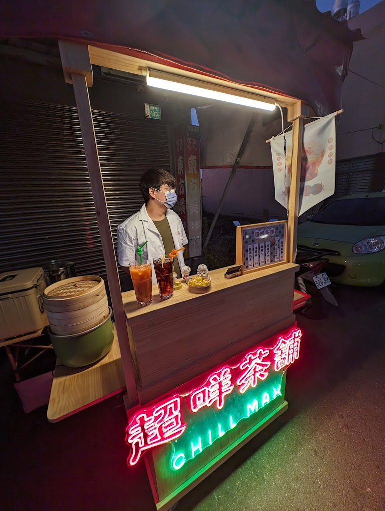 超咩茶鋪（港式飲料點心） 的照片