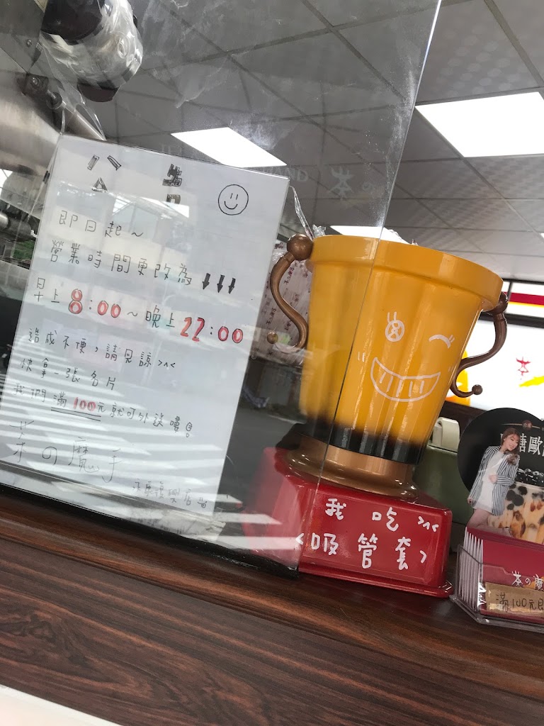 茶之魔手-永康復興店 的照片