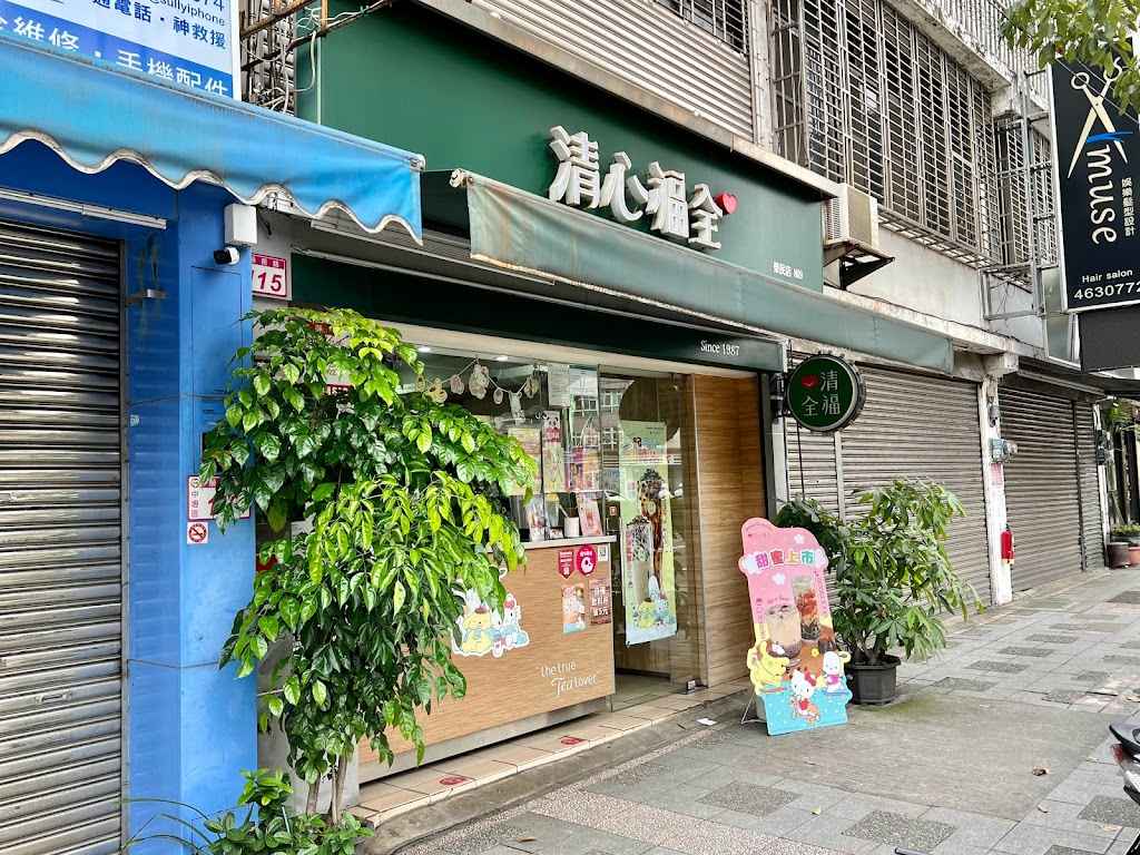 清心福全中壢榮民店-珍珠奶茶專賣店 的照片