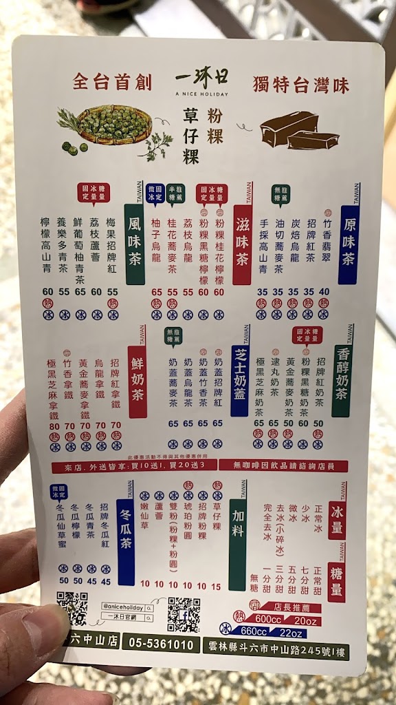 一沐日 斗六中山店 的照片