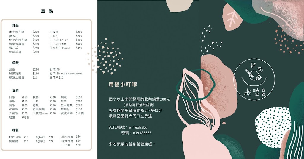 老婆吃鍋 的照片