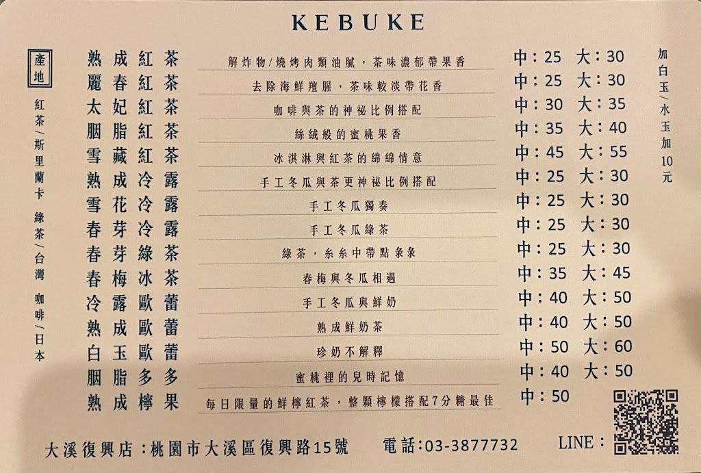 可不可熟成紅茶 大溪復興店 的照片