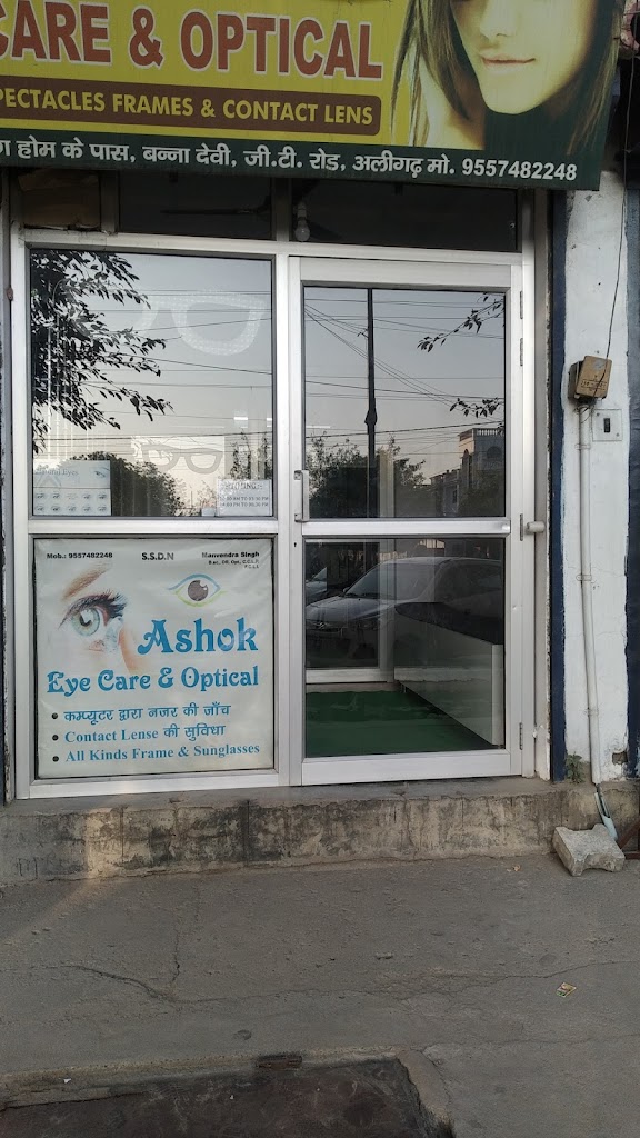 Ashok Eye Care Clinic