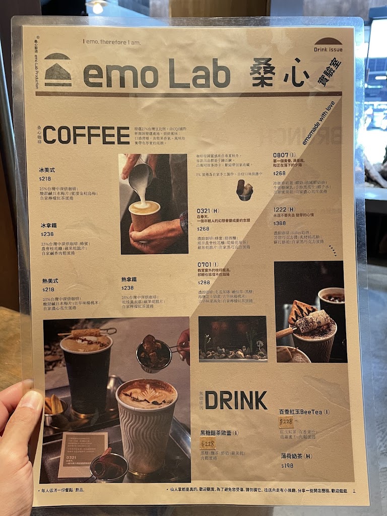 桑心實驗室 emoLab 的照片