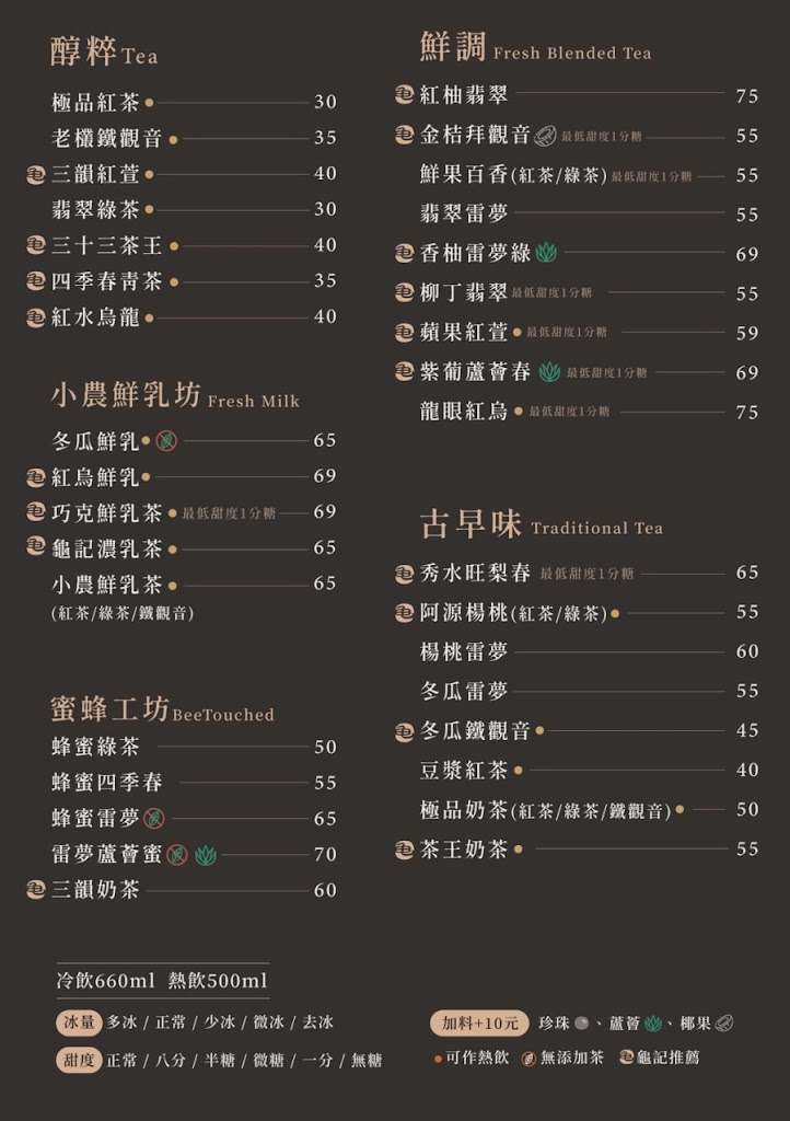 龜記茗品-龍潭東龍店 的照片
