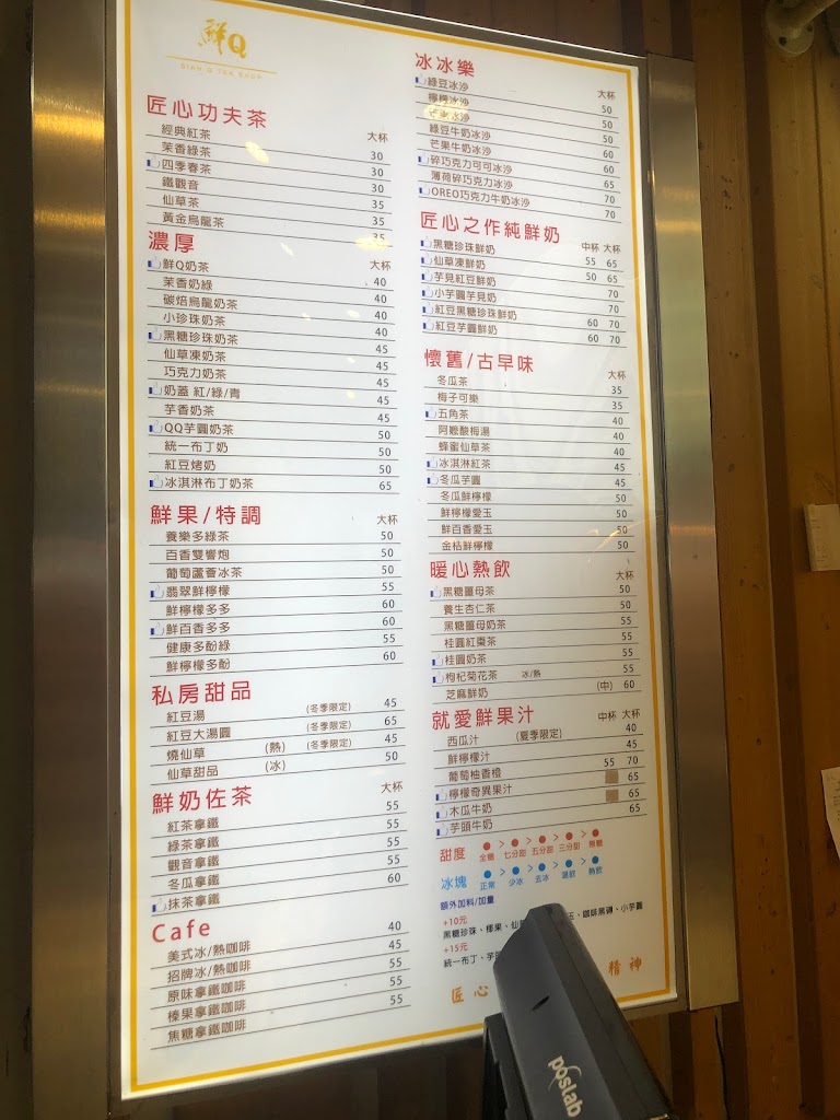 鮮Q茶飲 的照片