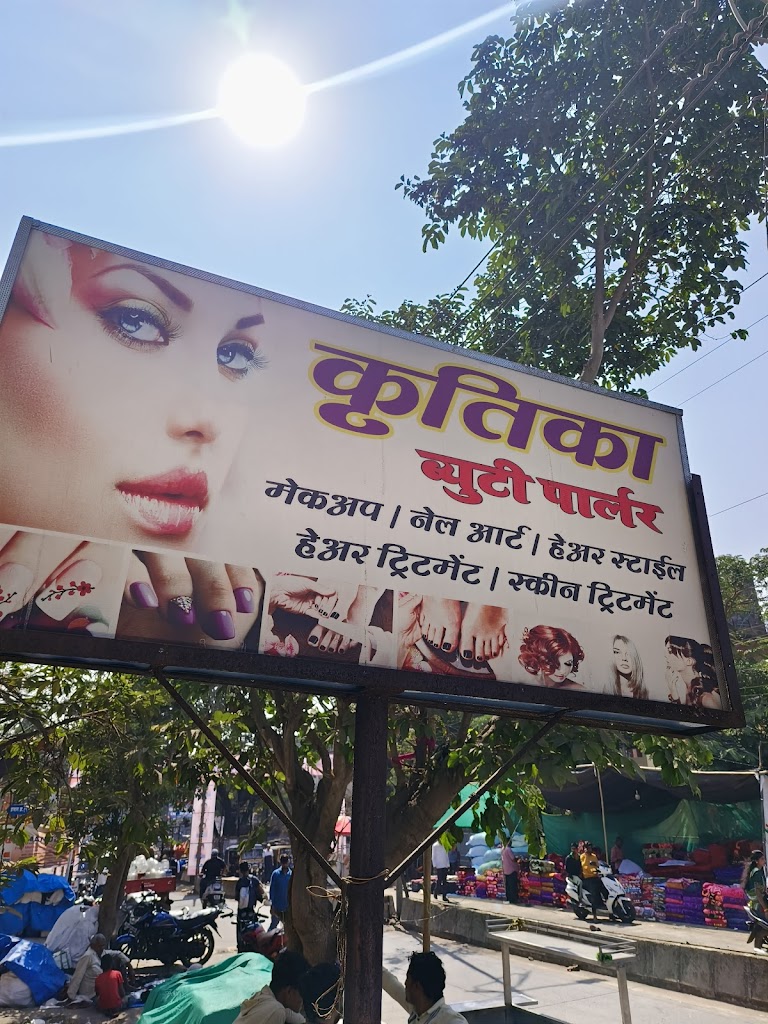 Kritika Beauty Parlour