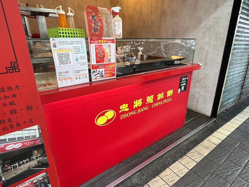 忠將蔥抓餅 懷寧店 的照片