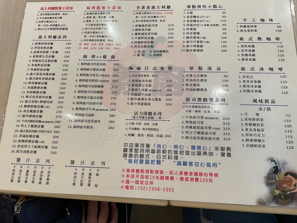 義廚義大利麵 的照片