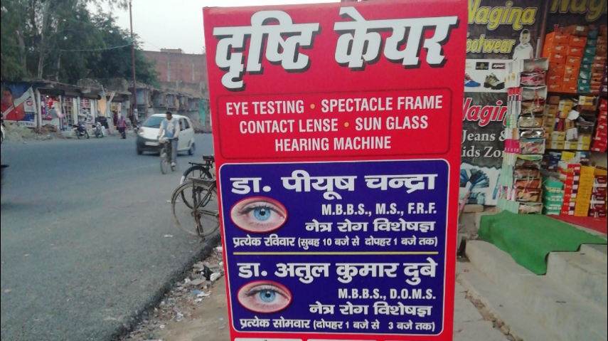 Dristi Eye Care Hospital