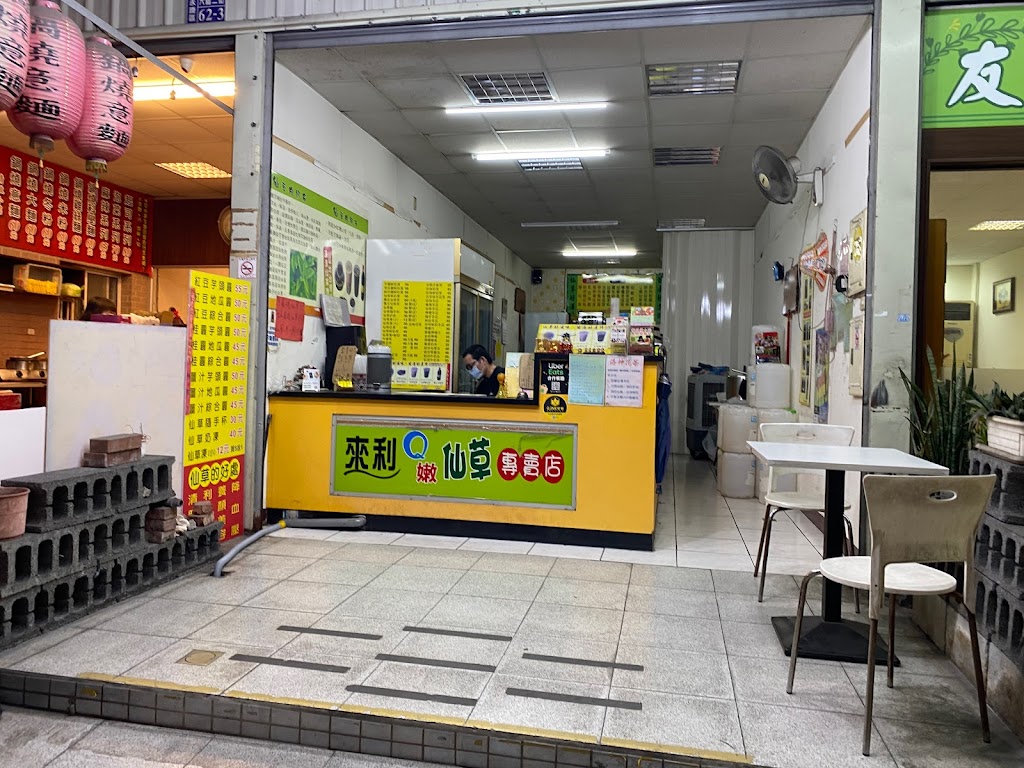 來利Q嫩仙草專賣店(大橋店) 的照片