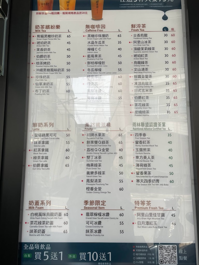 鮮茶道 屏東竹田店 的照片