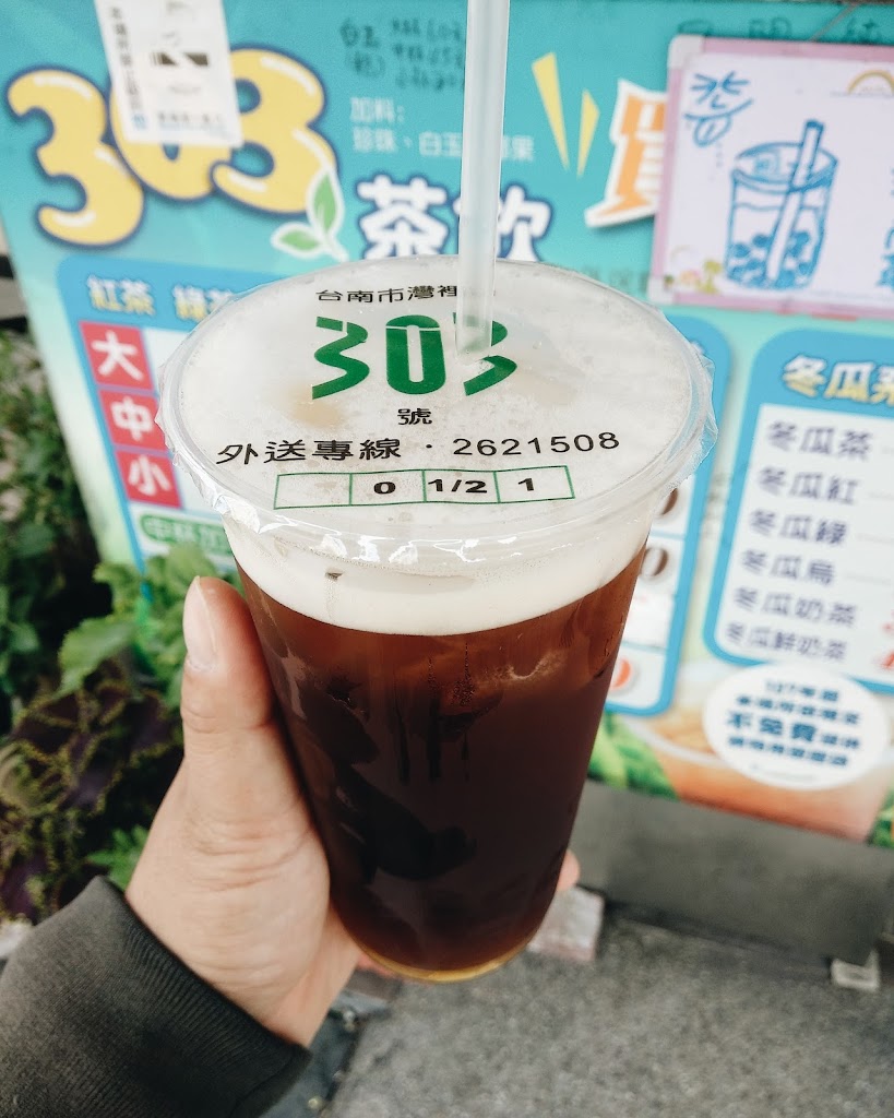 灣裡303茶飲店 的照片