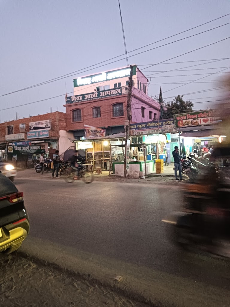 Birat Eye Hospital Purnea