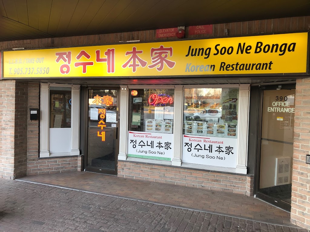 JungSooNe Bonga (Steeles JungSooNe) 스틸 정수네 in Thornhill
