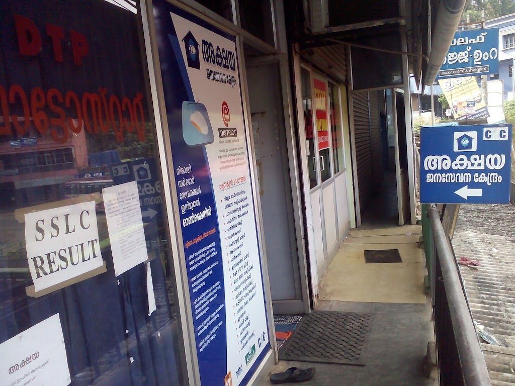 Akshaya E Centre Manjeri Mpm035
