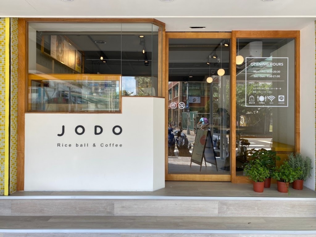 JODO 飯糰咖啡手作專門店 台北汀州店 的照片